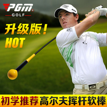 Limited PGM golf swing stick upgraded version of beginner training supplies swing exercise stick