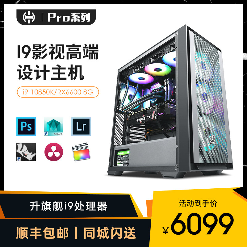 Xingtian Max design special computer high-end i9 12900K desktop high-end graphics workstation black Apple host