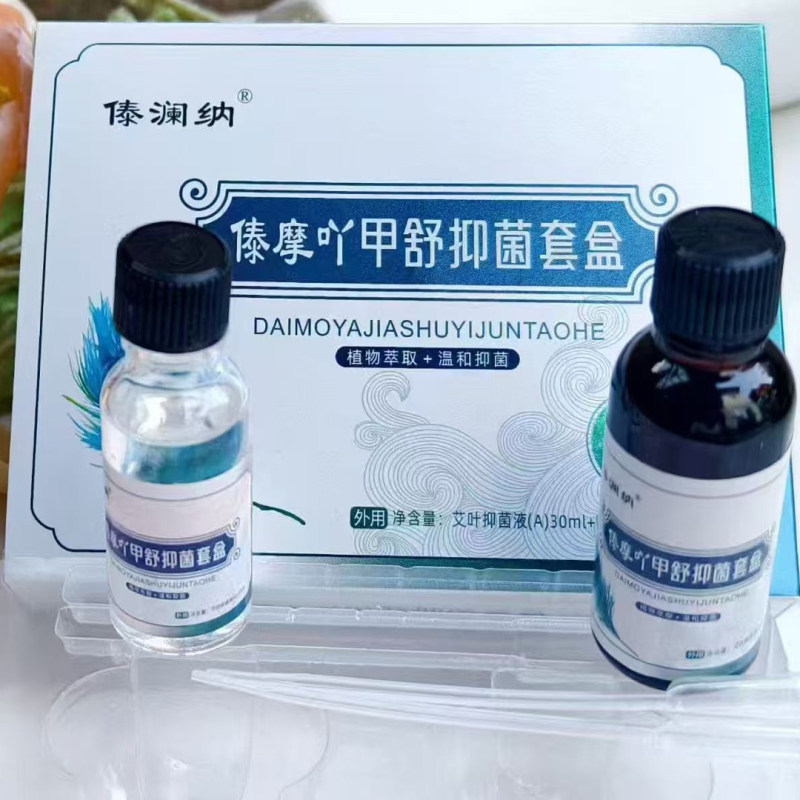 Dai Mo Ya Jia Shu Set Herbal Extract Hand and Foot Nail Care Solution for Thickening, Yellowing, and Darkening of Nails Dai Mo Ya Jia Shu Set Herbal Extract Hand and Foot Nail Care Solution for Thickening, Yellowing, and Darkening of Nails