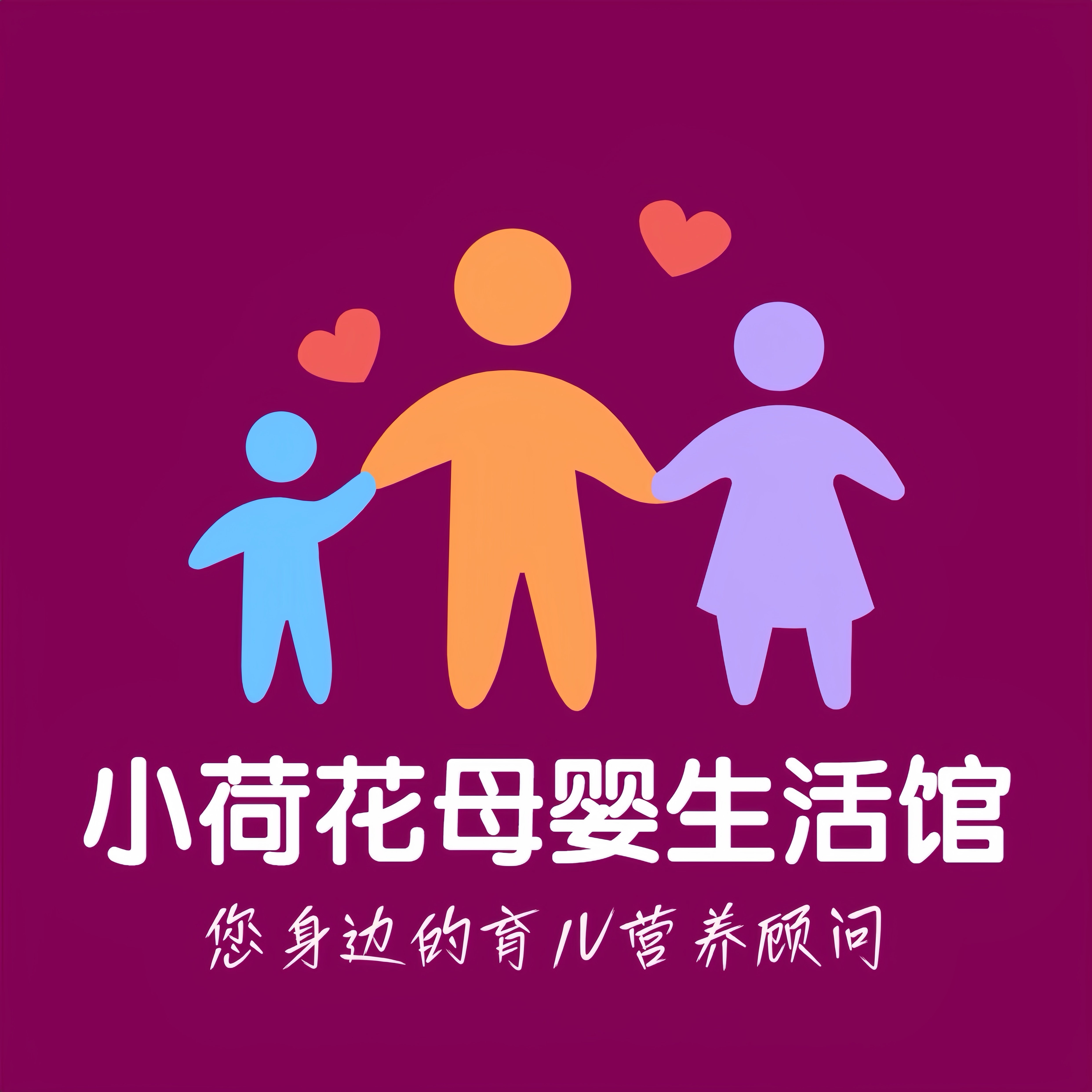 小荷花母婴生活馆