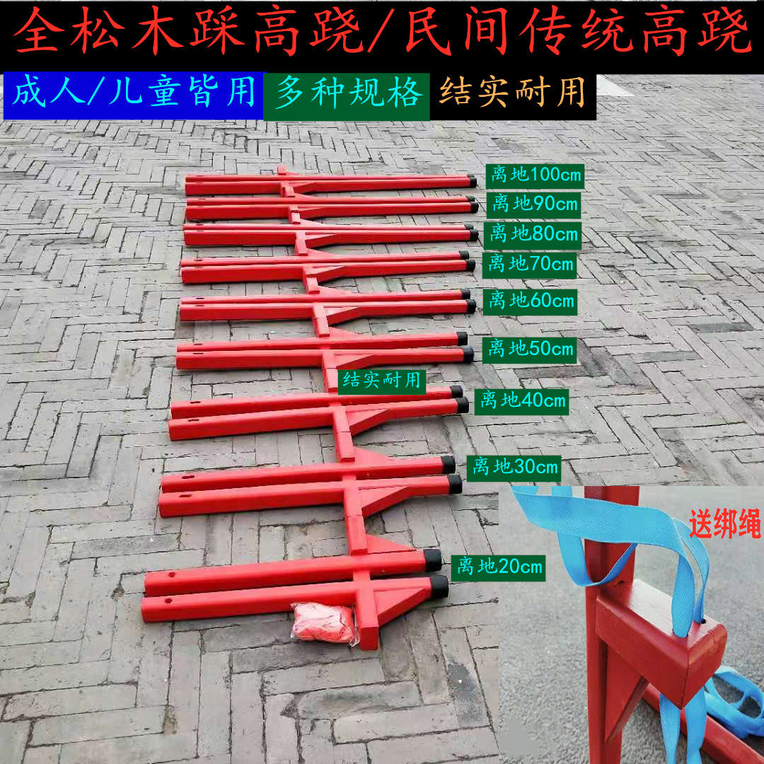 Wooden Stilts Adults Stilts Stilts Stilts Stilts Stilts Stilts Stilts Stilts Outdoor Games High Stilts