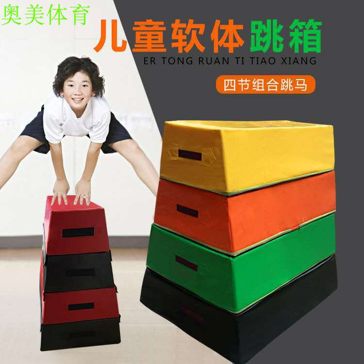Children's jump box training Pommel horse physical training Soft jump box Trapezoidal jump box Kindergarten early education saddle climbing jump box