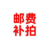  Make up postage freight express fee make up the difference how much is the difference between 1 yuan how much is not the actual object please shoot carefully