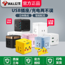 Bull Magic Square Socket Charging Platoon Plug Intelligent Standing Multifunction Patch Board With USB Patch Board Home Office