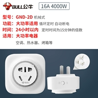 Mechanical Rigtion [Note 16a Plug Model] D-2D