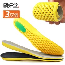 Male and female children Single shoes Ladies comfort foam sports insole breathable damping thickened