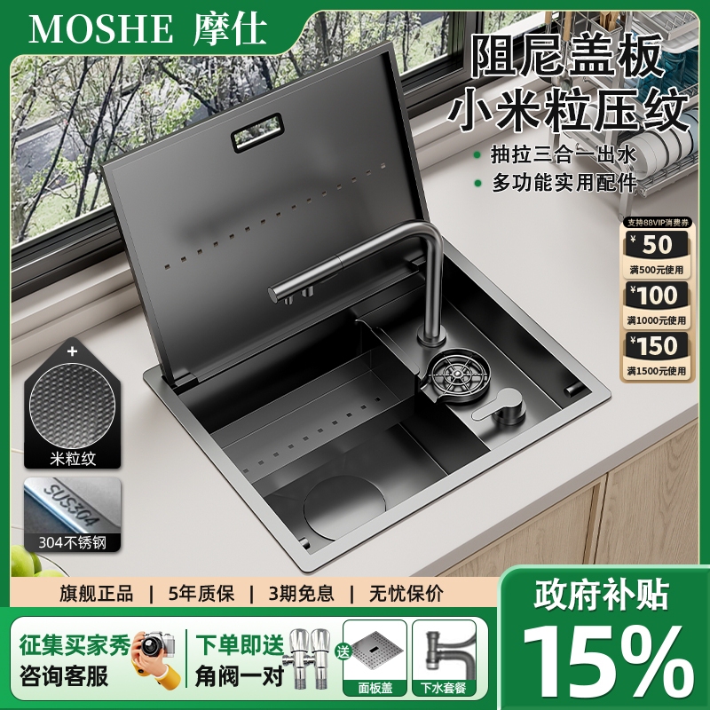 Moshi Bar Counter Invisible Small Sink with Damping Cover, Cup Washer, Single-Slot Dishwashing Basin, Western Kitchen Island Mini Sink
