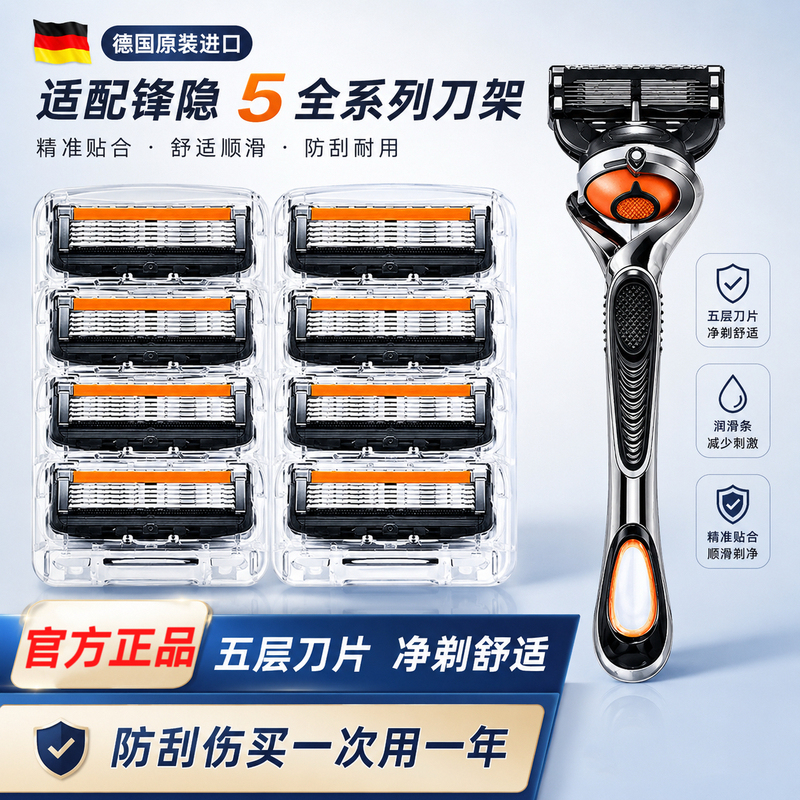 German Imported Fengsu 5 Zhishun Men's Razor Manual Shaving Razor Five-Layer Universal Blade Replacement Five-Layer Blade Head