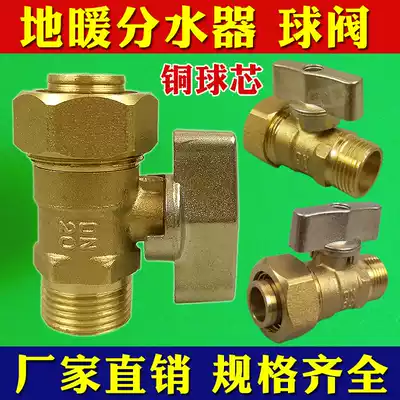Floor heating valve water separator ball valve accessories 3 points M18 word butterfly handle switch water separator Brass valve