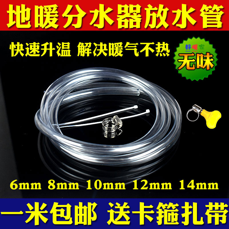 Drain hose drain pipe ground warm water distributor drain vent valve electric water heater front filter 681214mm