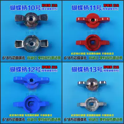 Floor heating water separator Switch handle Square core plum blossom hole one-word handle Butterfly handle Knob geothermal ball valve