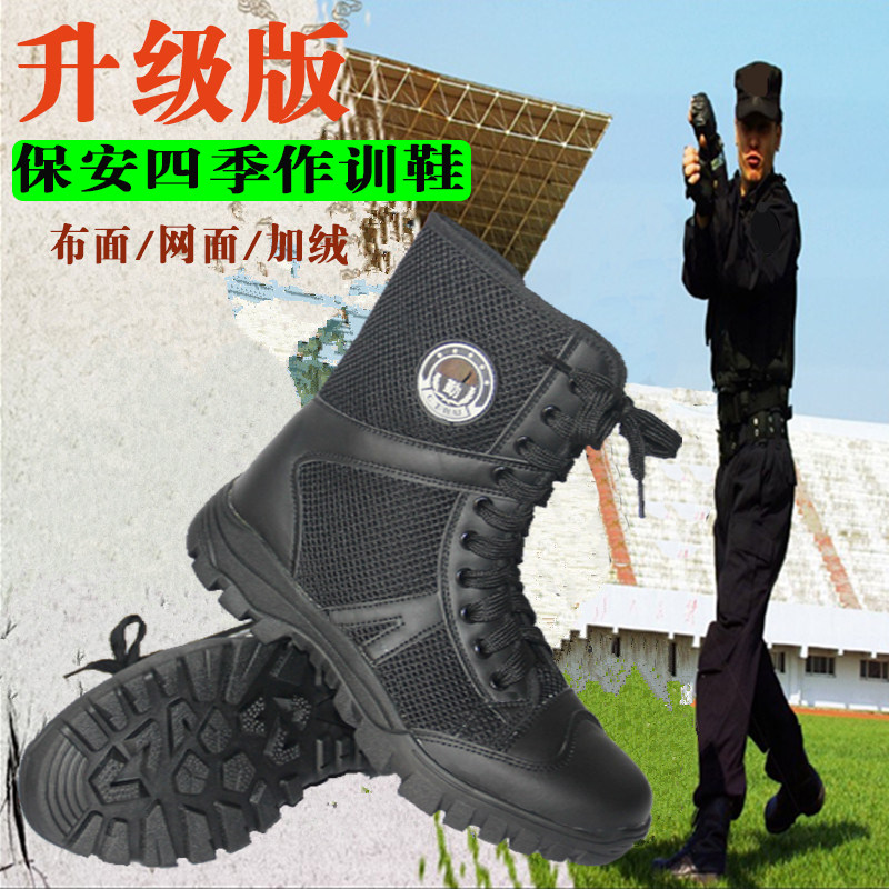 Property security shoes men's summer training combat boots wear-resistant black mesh high-top special forces tactical training shoes women