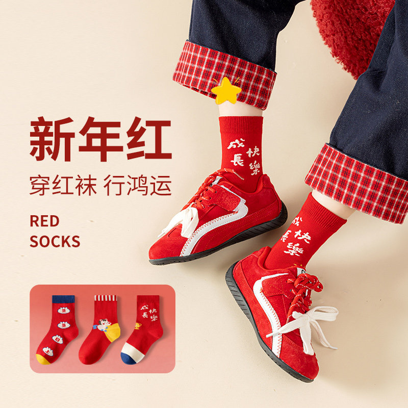 2026 Year of the Horse Children's Zodiac Year Red Socks Pure Cotton 12-Year-Old Boys and Girls Cute New Year Socks Red Socks