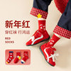 2026 Year of the Horse Children's Zodiac Year Red Socks Pure Cotton 12-Year-Old Boys and Girls Cute New Year Socks Red Socks