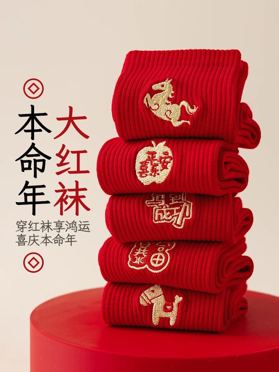 Red Socks for Men, Zodiac Year, Pure Cotton, 2026 Year of the Horse, Mid-Calf, New Year, Embroidered Red Socks for Men Born in the Year of the Horse, Gift Box Set
