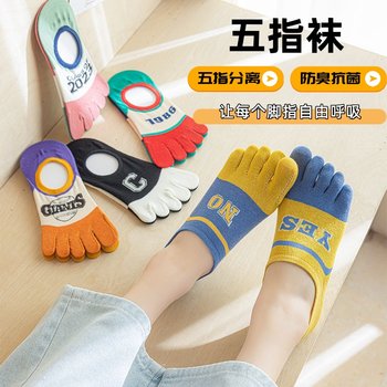 Five-Toe Socks for Women, Split-Toe Letter Socks, ins Pure Cotton, Odor-Resistant, Versatile for Spring and Autumn, Silicone Non-Slip, No-Show Socks