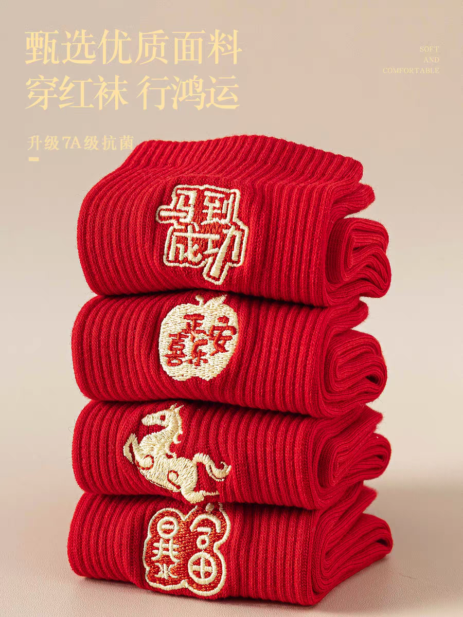 Zodiac Year Socks for Boys and Girls, Pure Cotton, Year of the Horse 2026, 12-Year-Old Boys and Girls, Children's Mid-Calf Red Socks