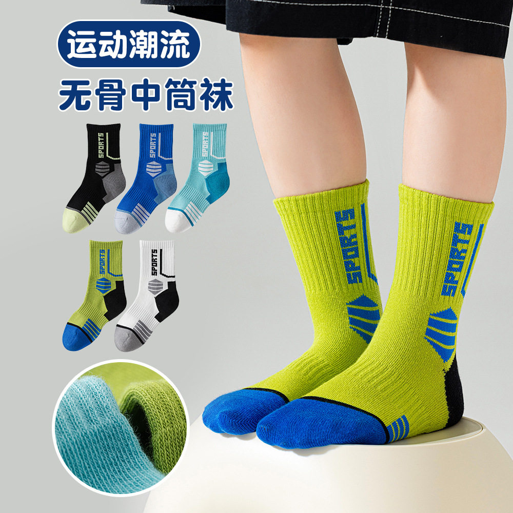 Children's Socks for Boys, Autumn and Winter, Pure Cotton, Breathable, Mid-Calf Basketball Socks, Boys' Students' Sports Seamless Socks