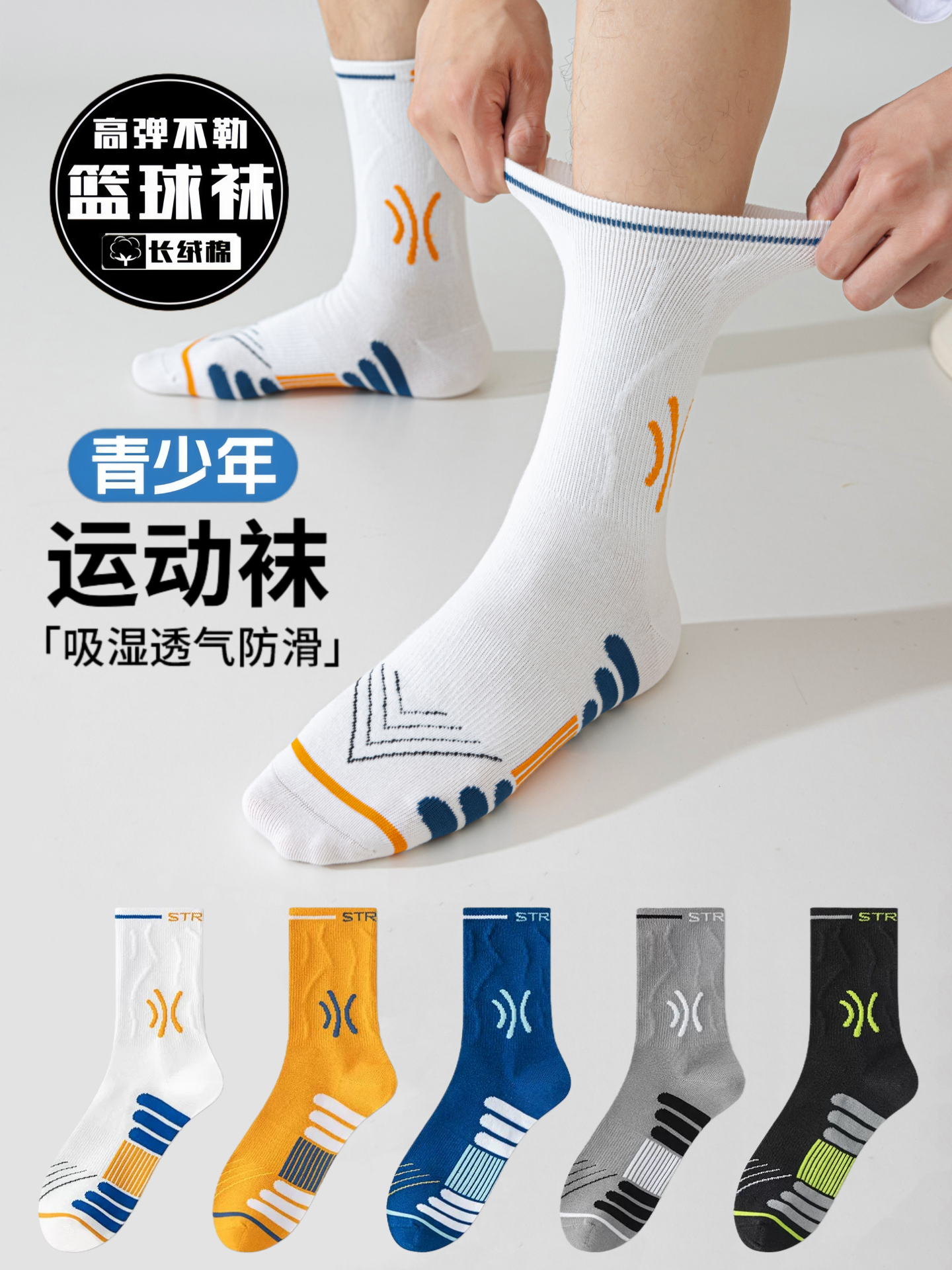 Socks for Men, Pure Cotton, Anti-Odor Sports Socks, Youth Autumn and Winter Basketball, Running, Badminton, High School Growth Tube Socks