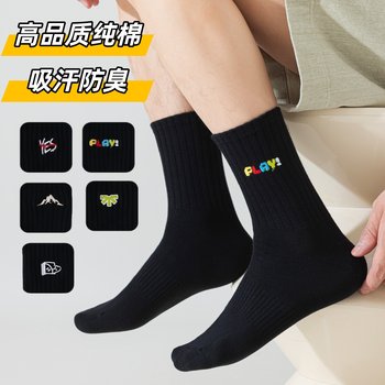 Men's Socks, Pure Cotton, Winter Thickened, Mid-Calf, Black Embroidered, Sweat-Absorbent, Odor-Resistant, Men's 2026 New Long Basketball Socks
