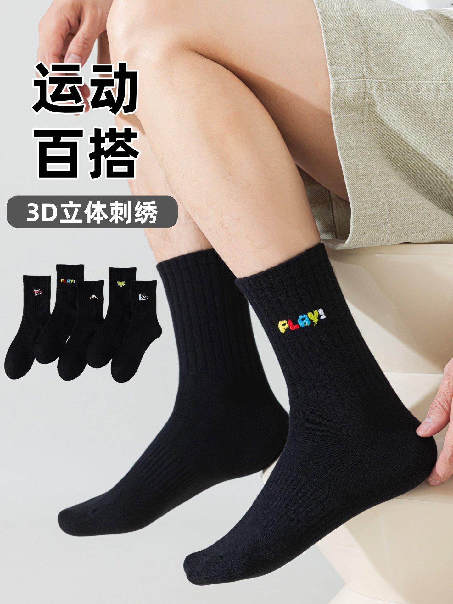 Men's Pure Cotton Winter Thickened Mid-Calf Black Embroidered Sweat-Absorbent and Odor-Resistant Men's 2026 New Long Basketball Socks