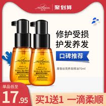  Magic fragrance Moroccan hair care essential oil female hair perm damaged anti-frizz perm curly hair supple repair dry hair