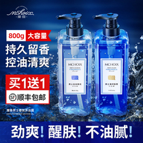  Magic fragrance cologne shower gel for men Long-lasting fragrance nourishes the skin in addition to mites Charm fragrance foam bath milk