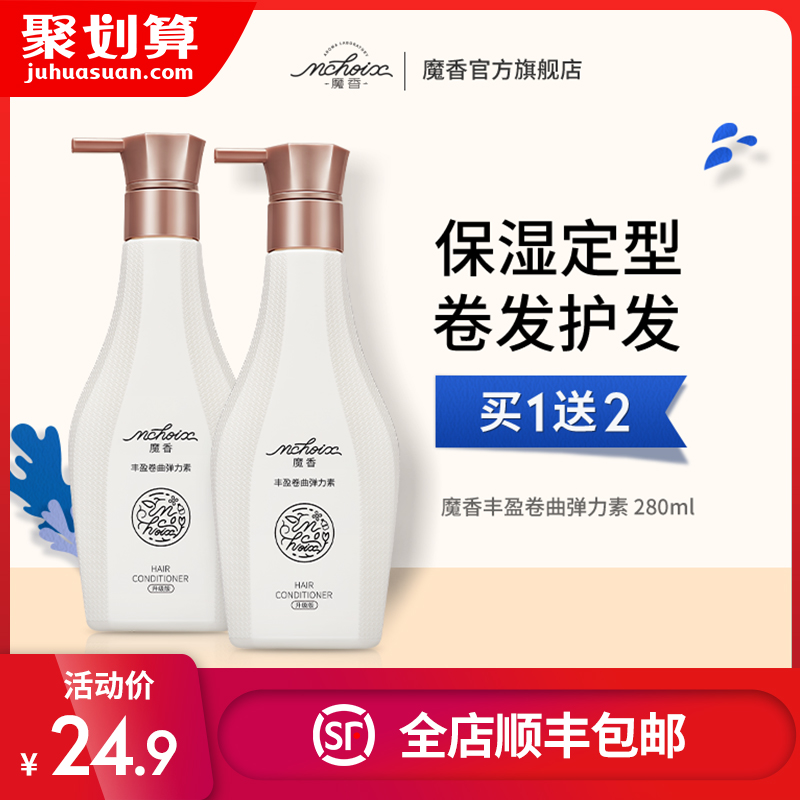 Magic fragrance perm after long-lasting stretch cord curl moisturizing fixed gel water women's special hair care essence anti frizz
