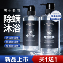  Magic fragrance shower gel Mens special perfume type long-lasting fragrance shampoo Bath large capacity family set