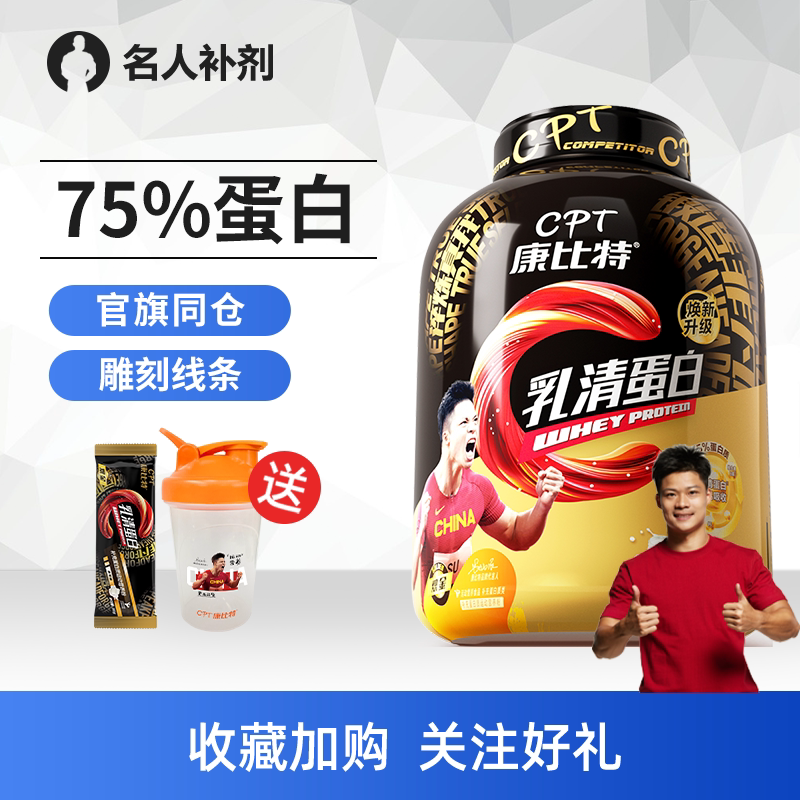 Celebrity Supplement Compt Protein Powder 5 Lbs Fitness Whey Muscle Building Sports Probiotic Isolated Protein Powder