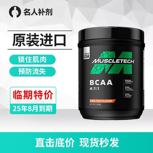 Muscletech мышца наука и технологии Цепная цепь аминокислота BCAA мужской и женщины фитнес движение Нетрогенный насос азота азота насоса