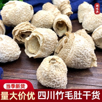 Sichuan Yibin specialty bamboo tripe dry goods 100g bamboo fungus cap bamboo fungus covered bamboo fungus hot pot soup ingredients