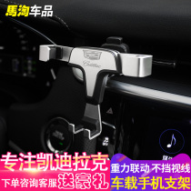 Applicable Cadillac on-board phone holder XT5 CT6 XTS XT4 XT6 air outlet navigation mobile phone holder