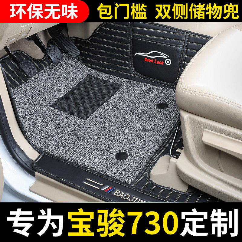 Dedicated Baojun 730 car foot pad seven 7 seats exclusive encyclopedia surrounded by 16 models 19 models 21 models odorless silk ring foot pads