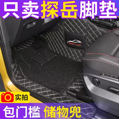 Foss explore Yue foot pad 20 models 360 all-big surround special GTE modification original environmental protection one car wire ring 19 models