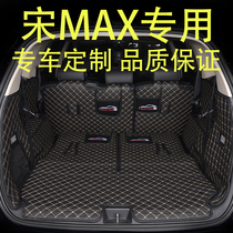 BYD Song max trunk mat is fully surrounded by Song MAXDM seven-seat special car special trunk mat six-seat change decoration