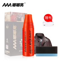 AAA Dudu bright leather care protection liquid Leather oil Leather shoes Shoe polish bag Sofa cleaning and maintenance oil