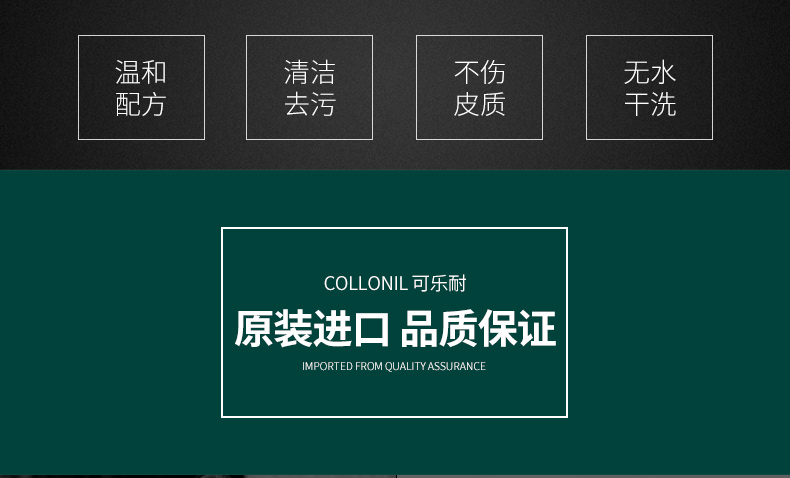 xi đánh bóng túi da	 Collonil cola kháng da làm sạch bọt phun da da giày da túi khử trùng chất tẩy rửa - Nội thất / Chăm sóc da nước lau giày da