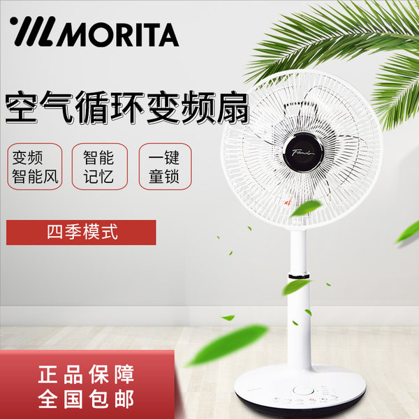 日本 MORITA 森田 SZ-DZ24H 室温智能感应 智能直流变频循环扇 电风扇 天猫优惠券折后￥220包邮（￥390-170）