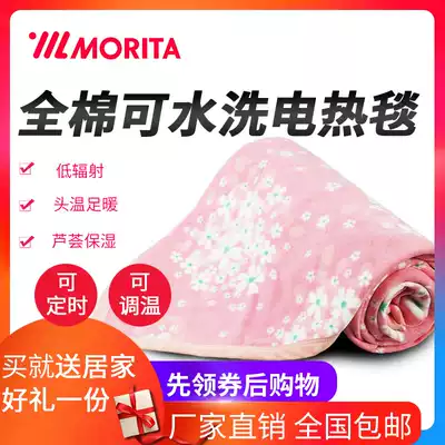Japan morita morita cotton electric blanket single double large bed temperature adjustable washable electric blanket