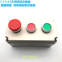 Button box emergency stop button reset self-locking switch Start Stop button XKB-1 2 3 4 5 holes