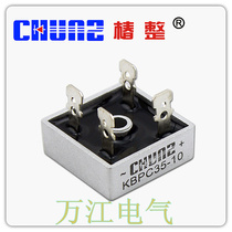 Direct sales Shanghai Chunshu KBPC3510 single-phase rectifier bridge KBPC35-10 square bridge rectifier