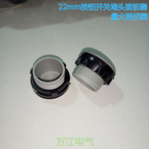 Y090 LAY37 signal light button switch panel Plug Plug plug Gray opening