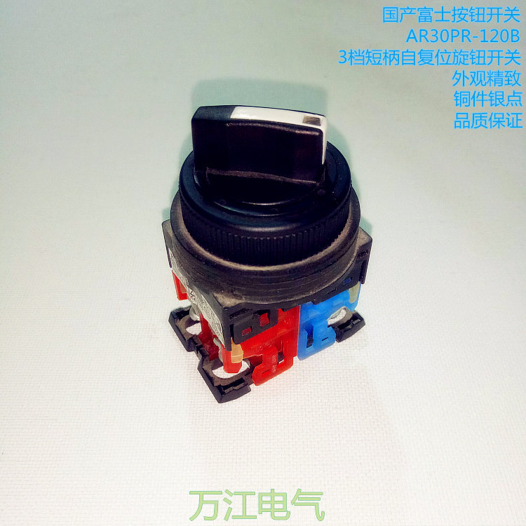 Instead of Fuji AR30PR-120B three 3-bit self-reset knob selection button switch one open and one closed 30MM