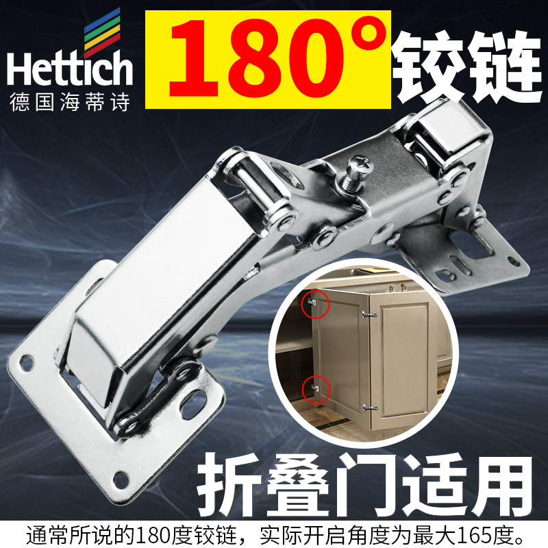 Hettich 180 degree hinge large angle hinge folding wardrobe
