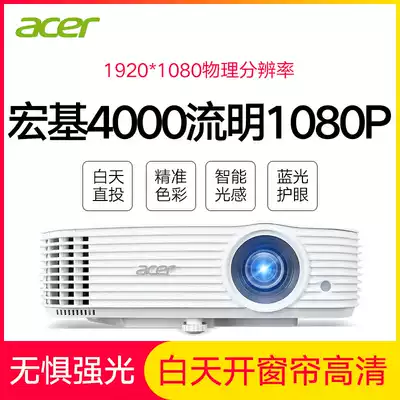 Acer Acer 4000 lumens 1080P projector HD Home theater Office teaching Online class conference Commercial bedroom living room Daytime direct projection wireless WiFi mobile phone M456 projector