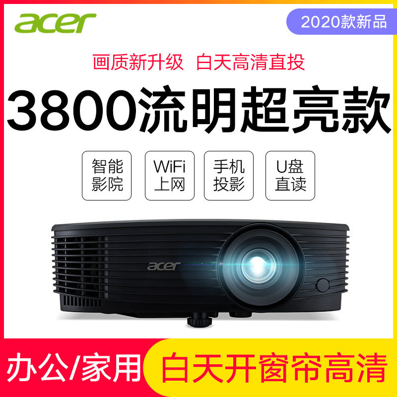 Acer Acer projector Office home business training net class 3D teaching conference room Home theater 1080p HD outdoor D810D wireless WiFi mobile phone projector Daytime direct