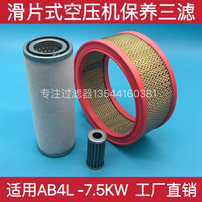 Hot-selling slide air compressor air filter 30393 filter element 30725 oil core AB4 Matai 7 5KW maintenance accessories