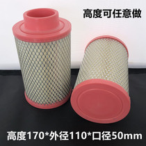 Hot pin air compressor filter air with filter core air intake installed filter 110 * 170H calibre 50 convex rubber opening
