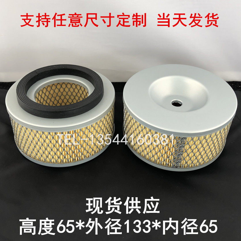 Hot air compressor L010802-0141 air filter 65*130 60*135 air filter SN-KLX0114254